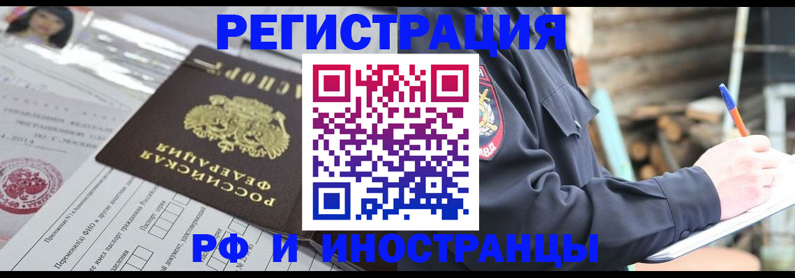 прописка для школы в Воркуте